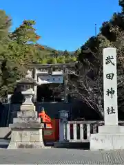 武田神社の鳥居