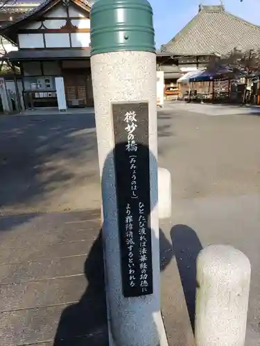 八事山 興正寺のその他建物