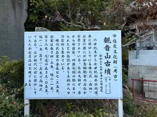 拳正寺(徳島県)