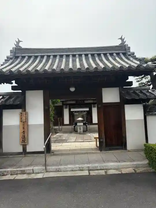 青蓮院の{uncategorized: "未分類", other: "その他", undefined: "問題あり", building: "その他建物", grave: "お墓", sacred_gate: "鳥居", guardian: "狛犬", statue: "像", buddha: "仏像", history: "歴史", nature: "自然", garden: "庭園", animal: "動物", pagoda: "塔", temizu: "手水舎", mountain_gate: "山門・神門", sanctuary: "本殿・本堂", subordinate: "末社・摂社", art: "芸術", scenery: "景色", jizo: "地蔵", ema: "絵馬", goshuin: "御朱印", omikuji: "おみくじ", items: "授与品その他", amulet: "お守り", goshuincho: "御朱印帳", eats: "食事", festival: "お祭り", votive_dance: "神楽", shichigosan: "七五三参", wedding: "結婚式", experience: "体験その他", initially: "初詣", around: "周辺", anti_infection: "感染症対策"}