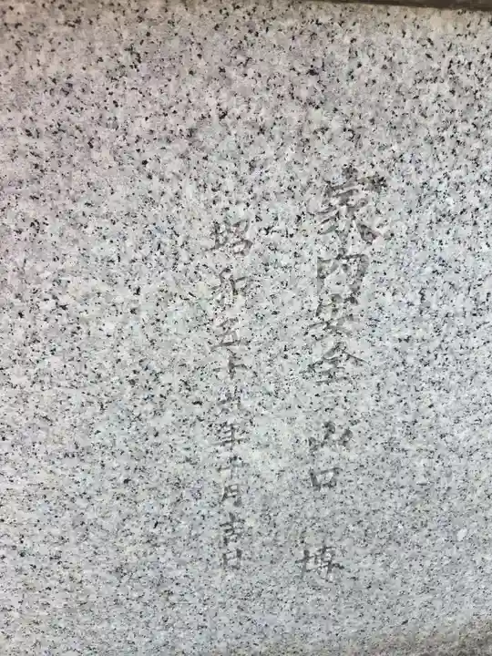 桜森稲荷神社(神奈川県)