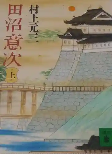 刺田比古神社(和歌山県)