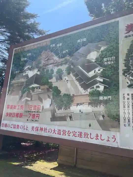 美保神社(島根県)