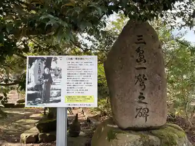 宇良神社(浦嶋神社)(京都府)