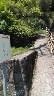 耶馬渓新四国霊場７７番札所の周辺