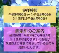 済渡寺(岡山県)