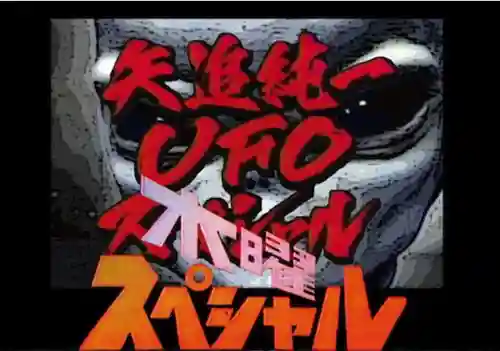 潮音院(福井県)