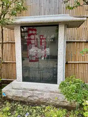 薬研堀不動院(川崎大師東京別院)(東京都)