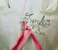 總社大神宮(福井県)