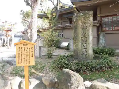 高津宮(大阪府)