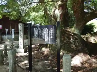 八柱神社(愛知県)