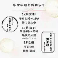 天理教大澤分教会(埼玉県)