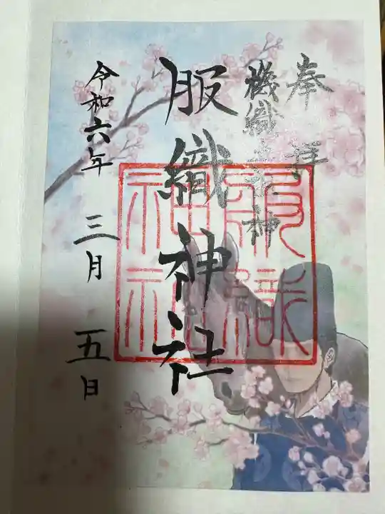 服織神社(真清田神社境内社)(愛知県)