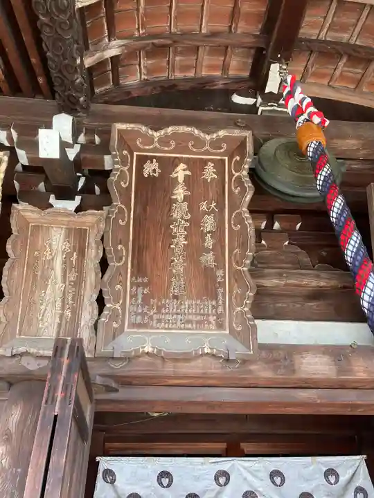 三室戸寺(京都府)