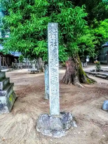 託美神社の建物その他