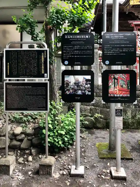 日吉神社の歴史