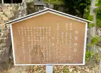 須賀神社(静岡県)