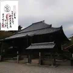 地藏院（寳蔵寺）(三重県)