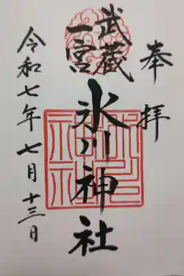 直書きで頂きました。限定御朱印がなかったせいか割と空いていました。