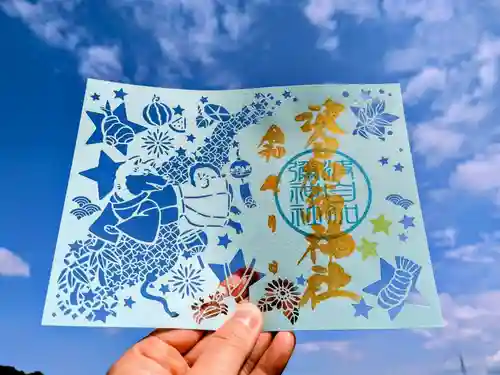 日本唯一香辛料の神　波自加彌神社の御朱印