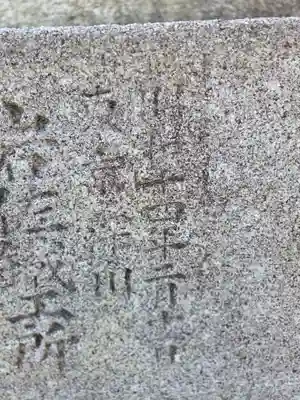 鹿島八幡神社(茨城県)