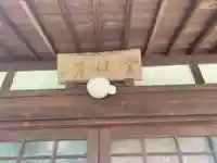 等覚院のその他建物