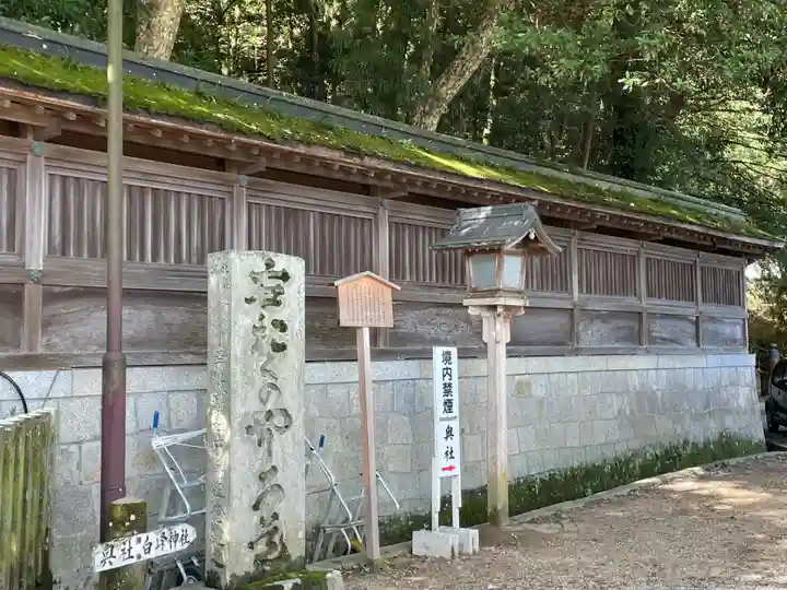 厳魂神社(金刀比羅宮奥社)(香川県)