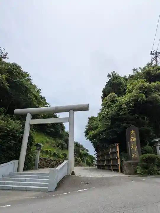 大御神社(宮崎県)