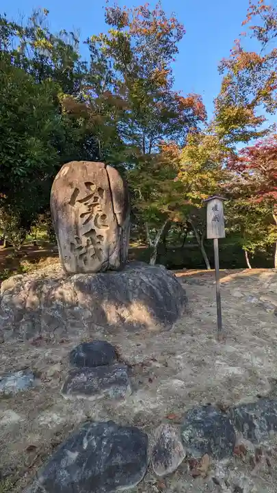 大覚寺(京都府)
