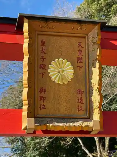 足利織姫神社(栃木県)