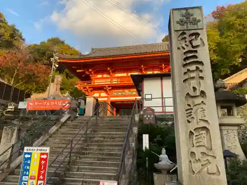 金剛宝寺（紀三井寺）(和歌山県)