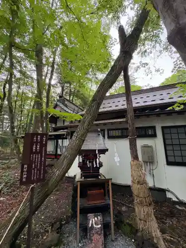 新屋山神社(山梨県)