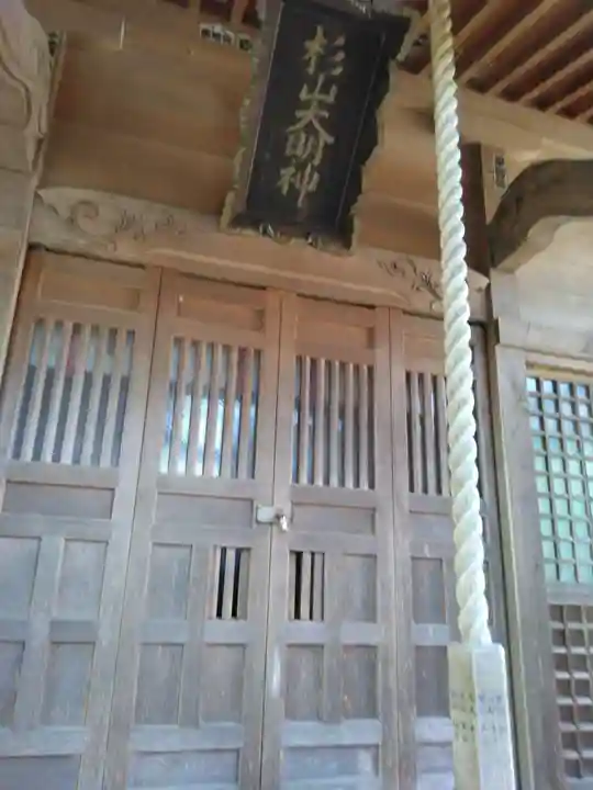 池辺杉山神社(神奈川県)