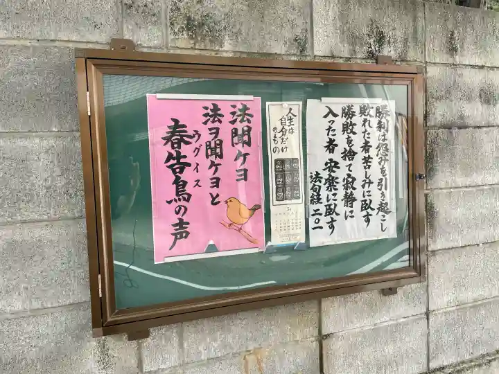 瑞真院(東京都)