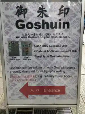 明治神宮(東京都)