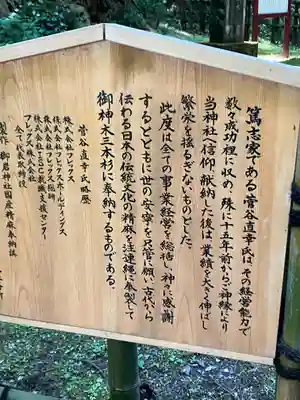 御岩神社(茨城県)