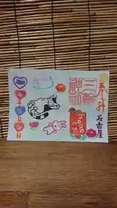 三輪神社の御朱印 2022年05月06日(金)〜(2022年05月05日(木) 21時34分49秒投稿)