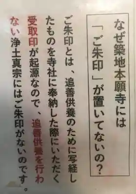 築地本願寺（本願寺築地別院）のその他建物