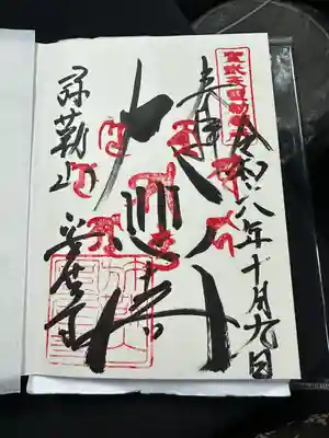 安居寺(富山県)