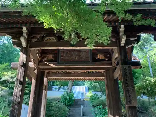崇禅寺(群馬県)