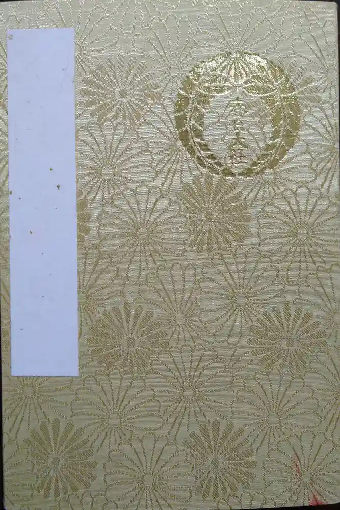 春日大社の御朱印帳