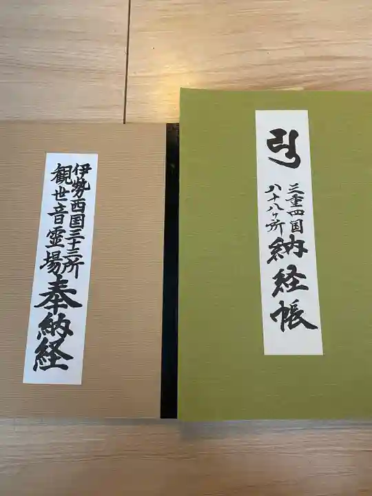 津観音(三重県)