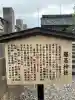 守りの神 藤基神社の歴史
