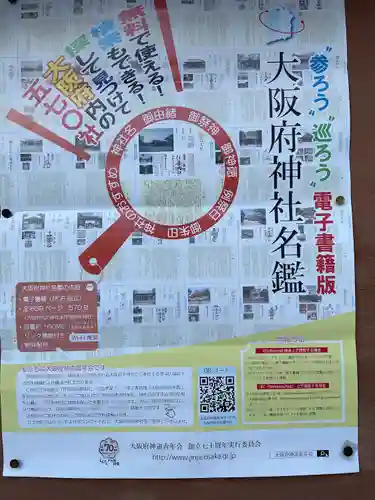 住吉神社のその他建物