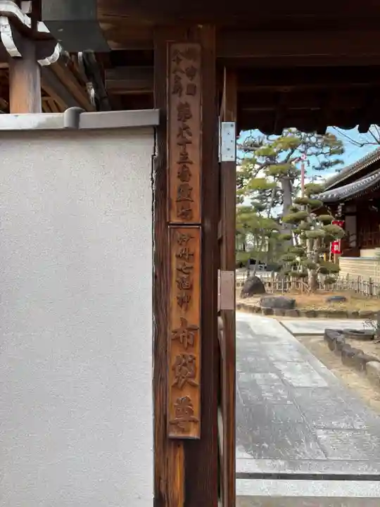 大空寺(兵庫県)