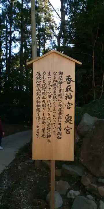 香取神宮の歴史