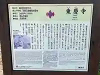 東慶寺(神奈川県)