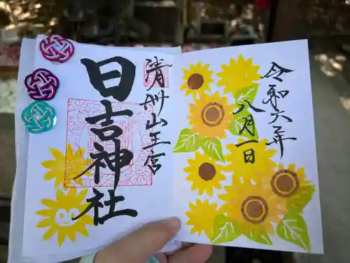 清洲山王宮　日吉神社(愛知県)