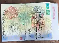 加佐美神社(岐阜県)