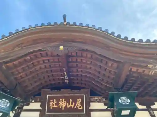 尾山神社のその他建物